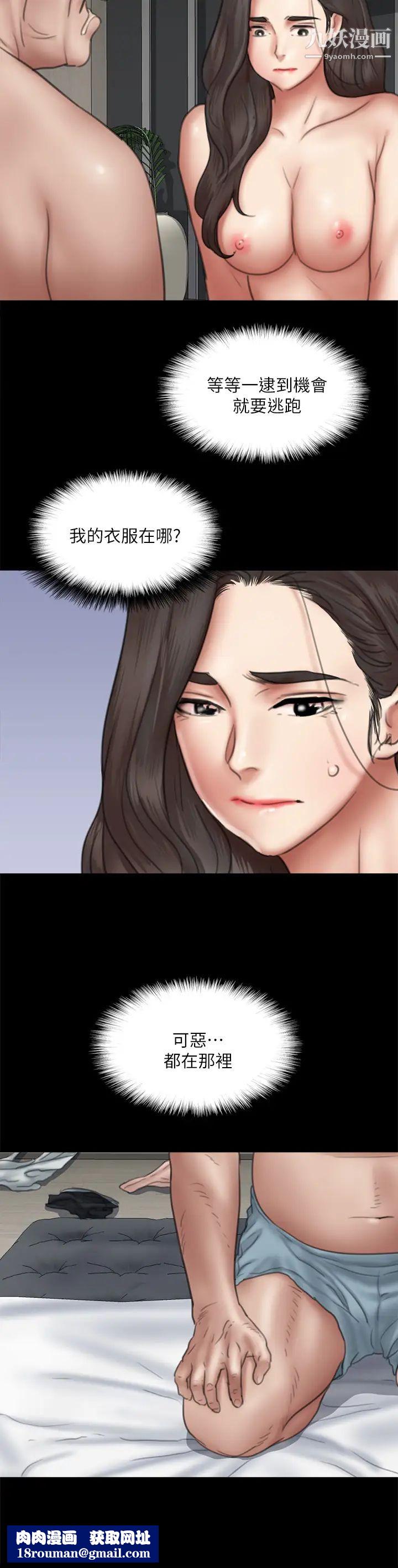 偶像女優第41話-我會乖乖給你上