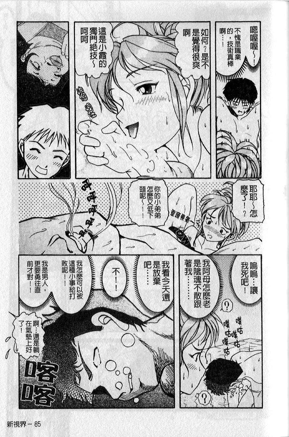 [大見武士]ギリギリズム[大見武士]ギリギリズム