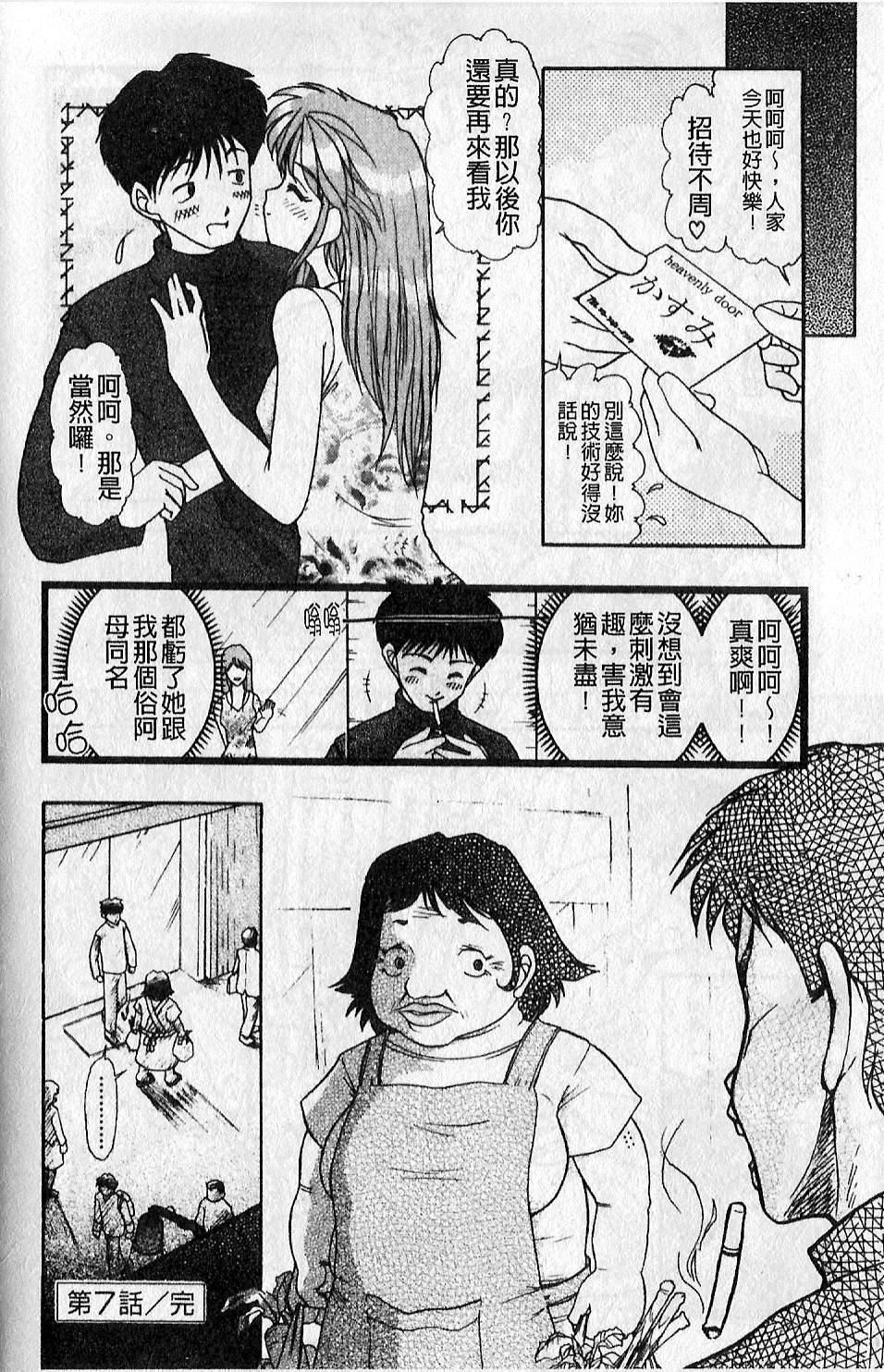 [大見武士]ギリギリズム[大見武士]ギリギリズム