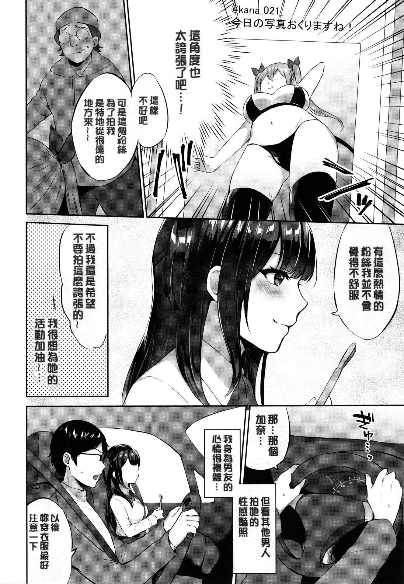 [柿野なしこ]たべごろ・むすめ[无修正][柿野なしこ]たべごろ・むすめ[无修正]
