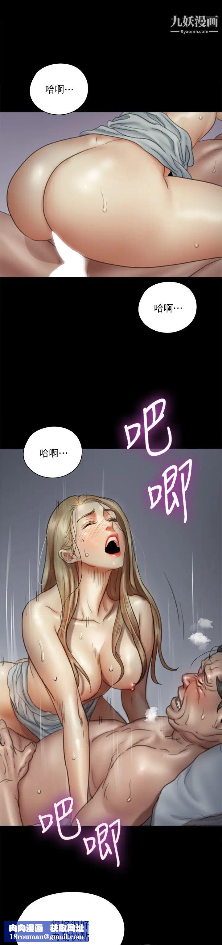 偶像女优第42话-前炮友叙旧