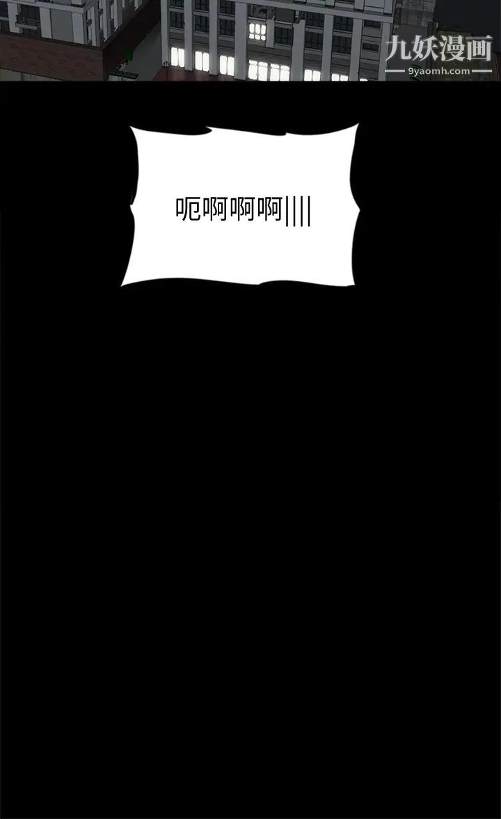 偶像女優第43話-給你無套撒必斯