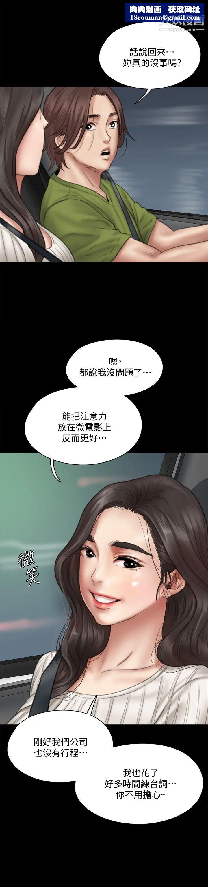 偶像女优第43话-给你无套撒必斯