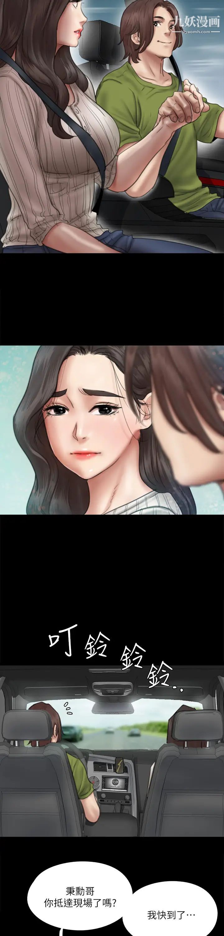 偶像女优第43话-给你无套撒必斯