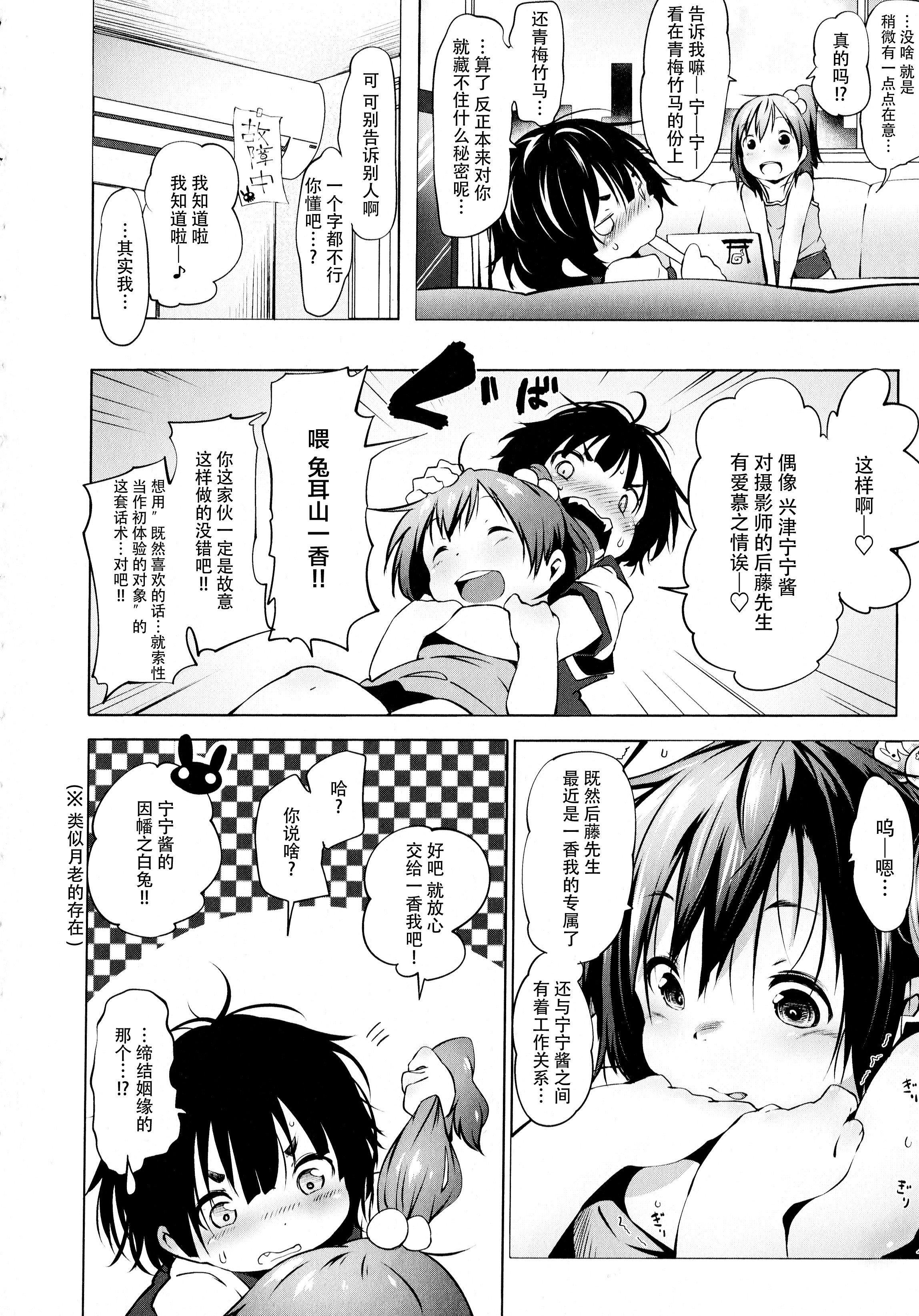 [神州国光社][小石ちかさ]ぷにふぃりあ♥[神州国光社][小石ちかさ]ぷにふぃりあ♥
