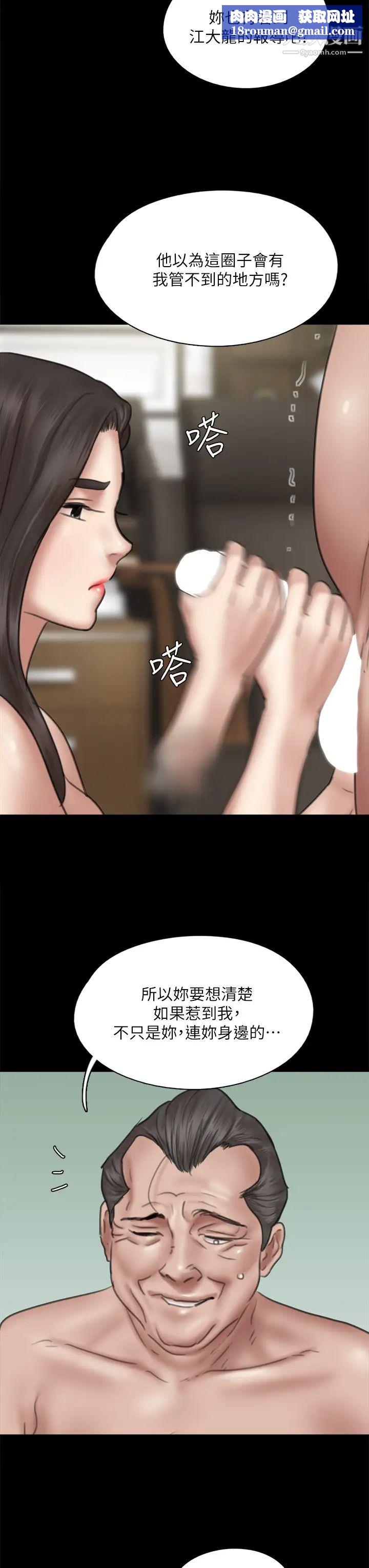 偶像女優第44話-道歉要掏出「誠意」