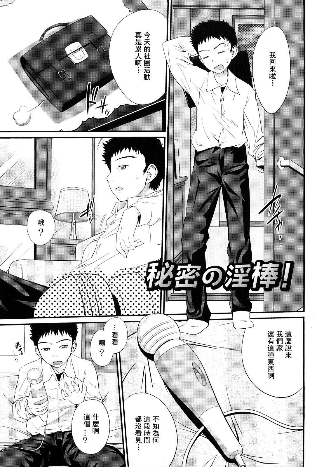 [椿十四郎]姉妹みっくす[中國翻訳][椿十四郎]姉妹みっくす[中國翻訳]