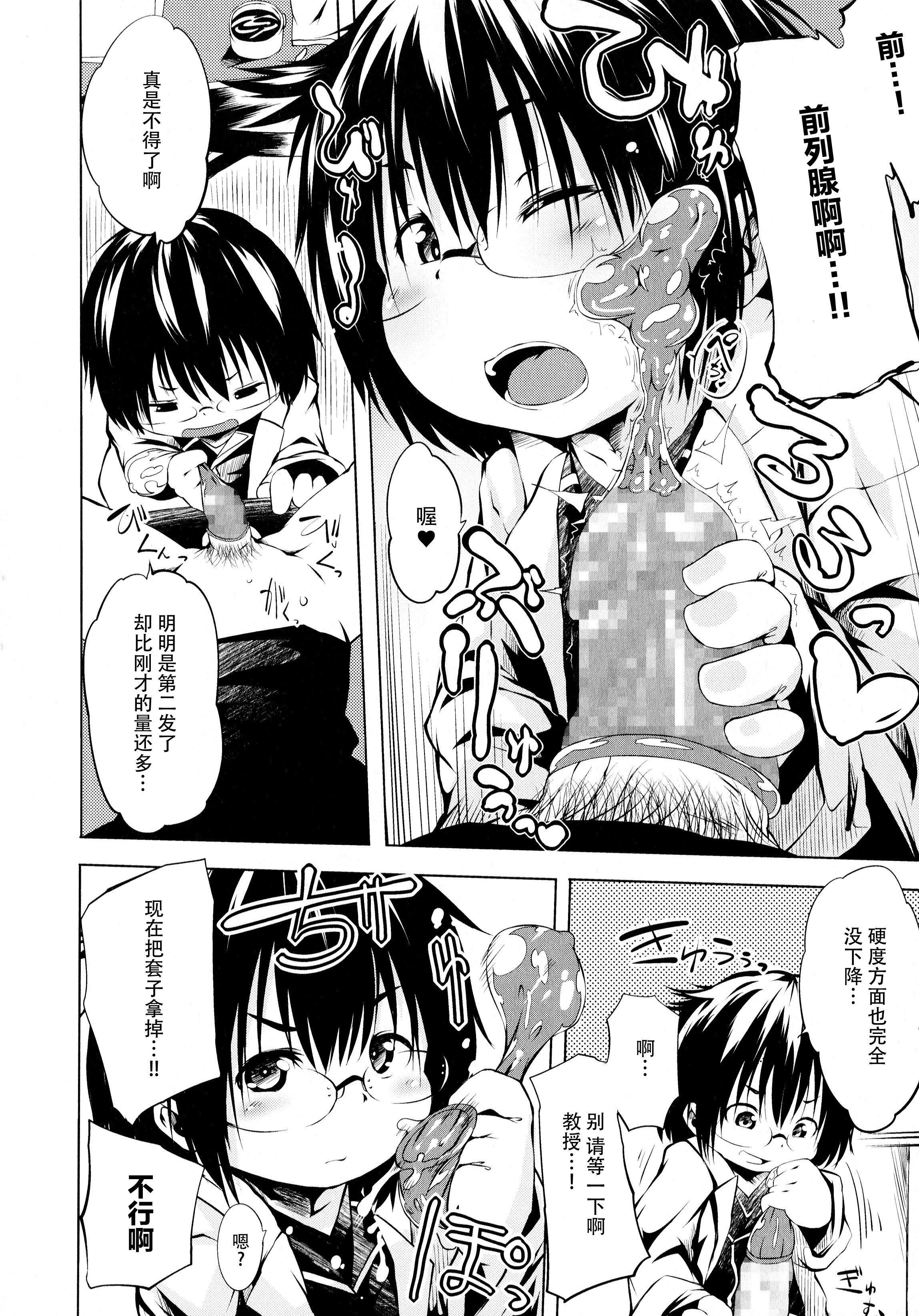 [神州国光社][小石ちかさ]ぷにふぃりあ♥[神州国光社][小石ちかさ]ぷにふぃりあ♥