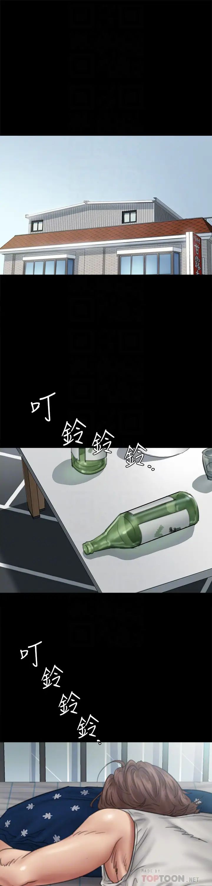 偶像女優第46話-為男友賣身