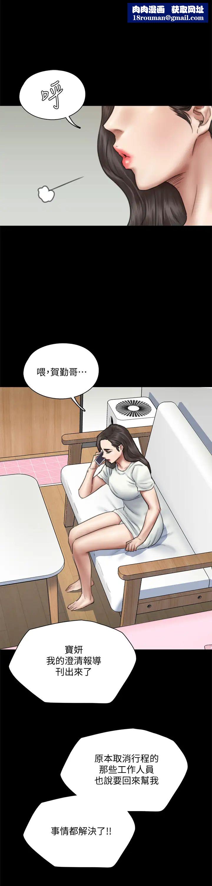 偶像女优第46话-为男友卖身