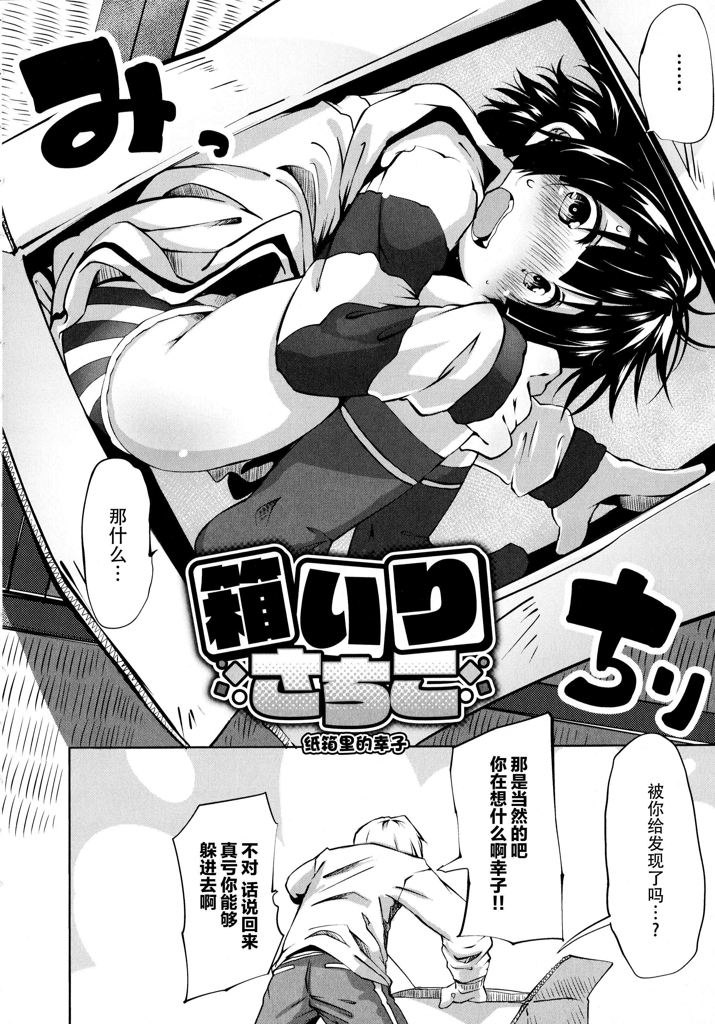 [神州国光社][小石ちかさ]ぷにふぃりあ♥[神州国光社][小石ちかさ]ぷにふぃりあ♥