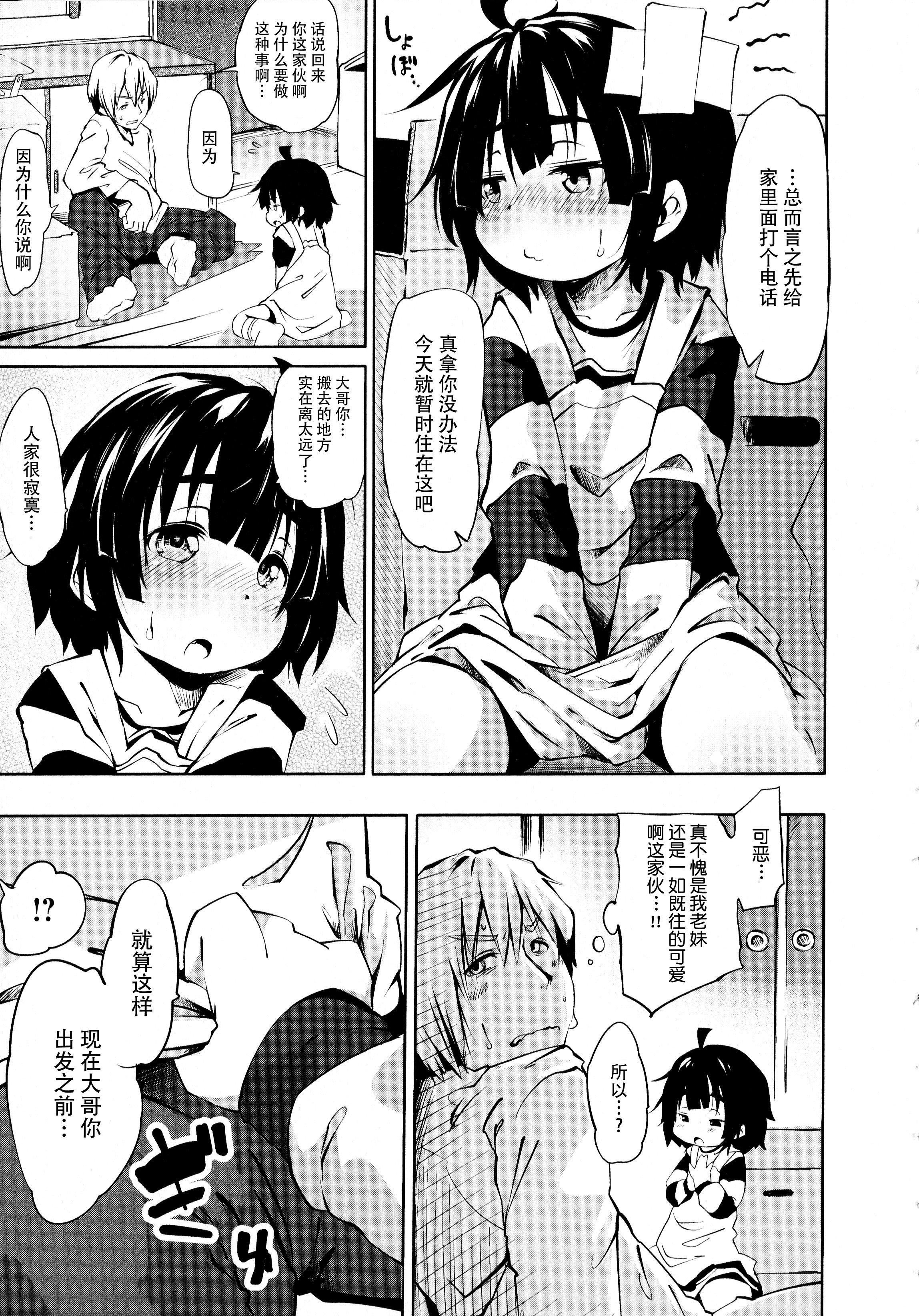 [神州国光社][小石ちかさ]ぷにふぃりあ♥[神州国光社][小石ちかさ]ぷにふぃりあ♥