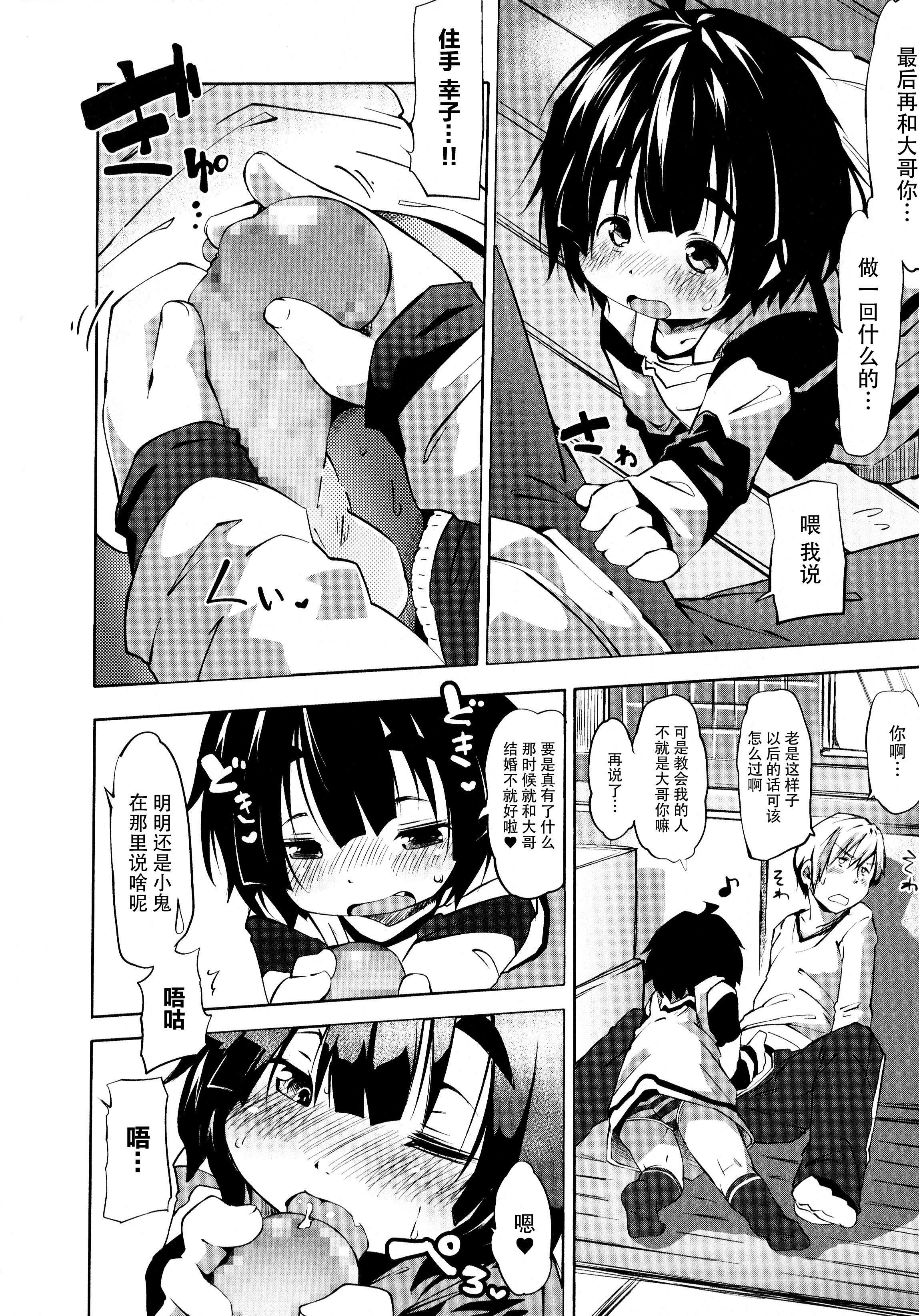 [神州国光社][小石ちかさ]ぷにふぃりあ♥[神州国光社][小石ちかさ]ぷにふぃりあ♥