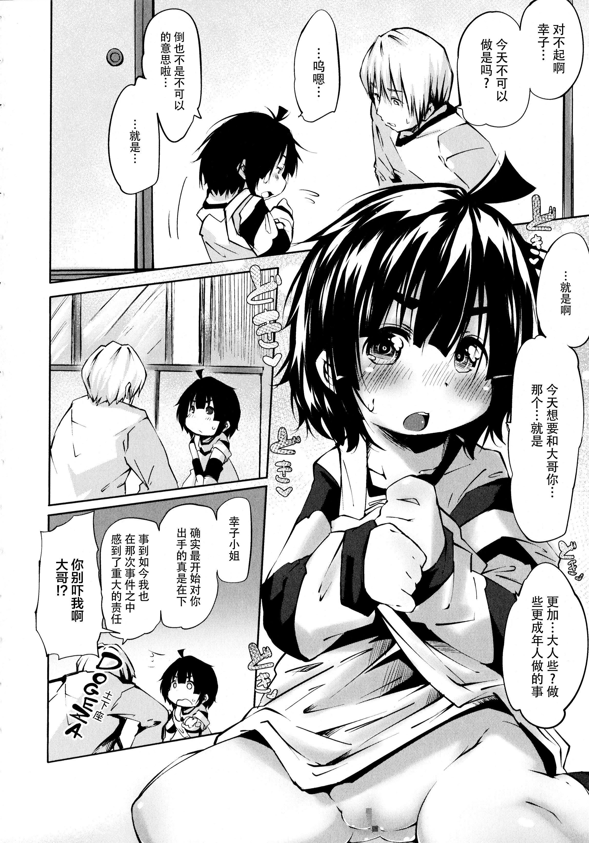 [神州国光社][小石ちかさ]ぷにふぃりあ♥[神州国光社][小石ちかさ]ぷにふぃりあ♥