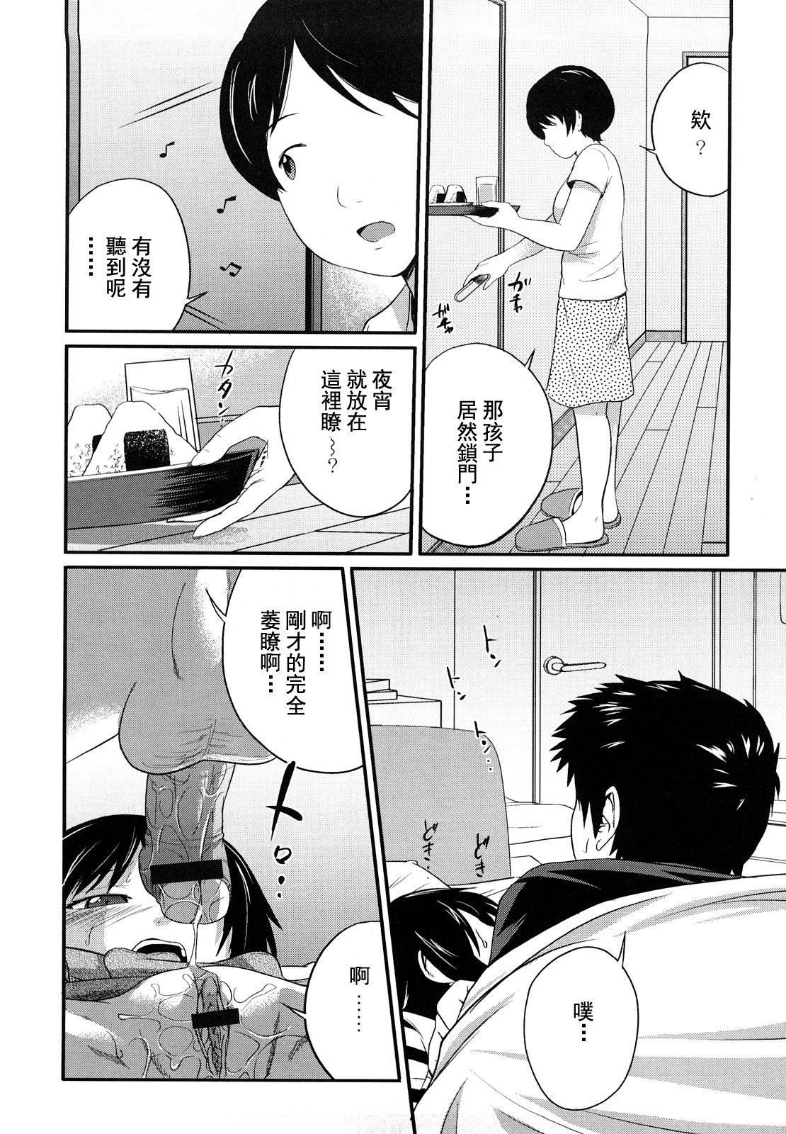 [椿十四郎]姉妹みっくす[中國翻訳][椿十四郎]姉妹みっくす[中國翻訳]