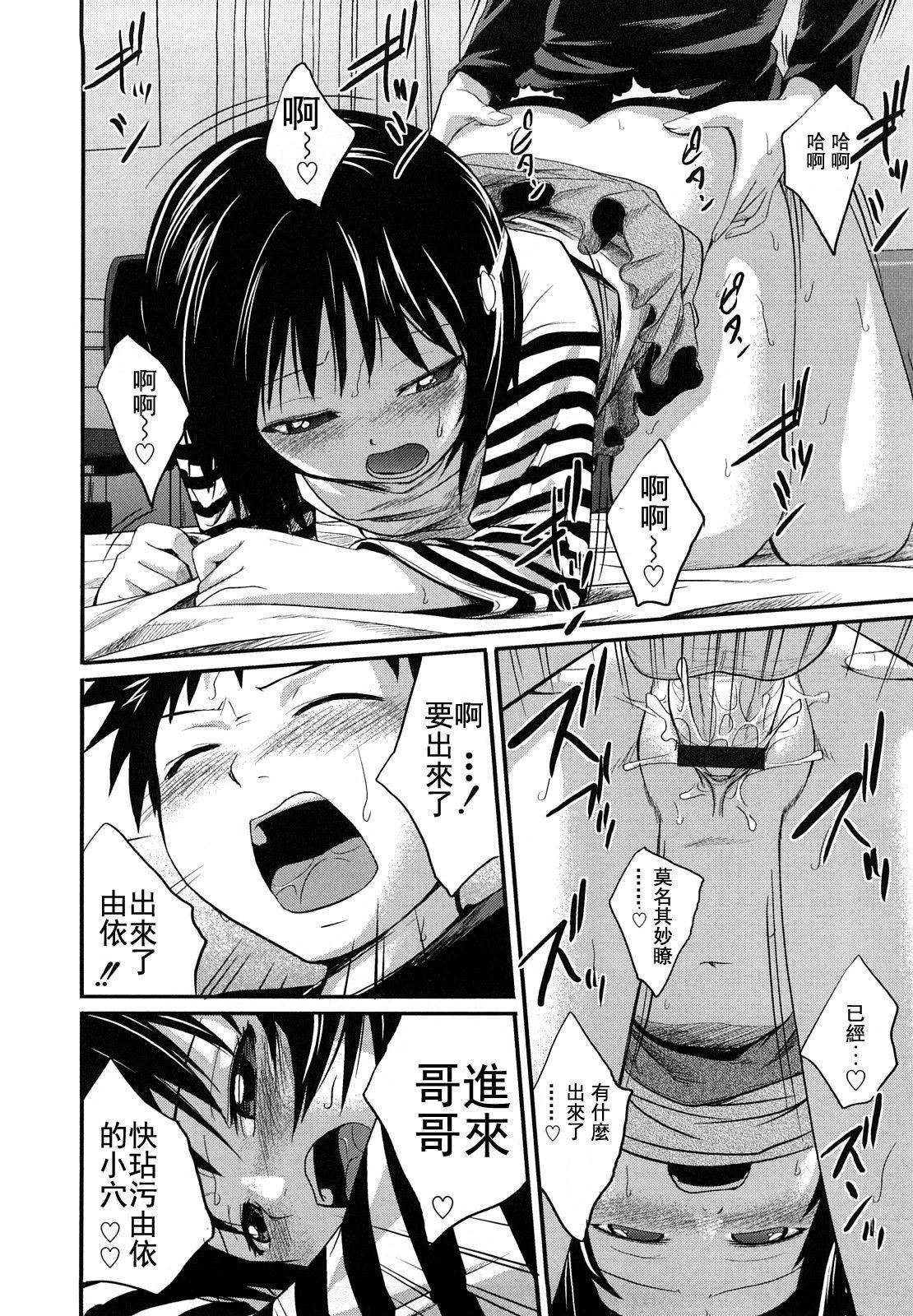 [椿十四郎]姉妹みっくす[中國翻訳][椿十四郎]姉妹みっくす[中國翻訳]