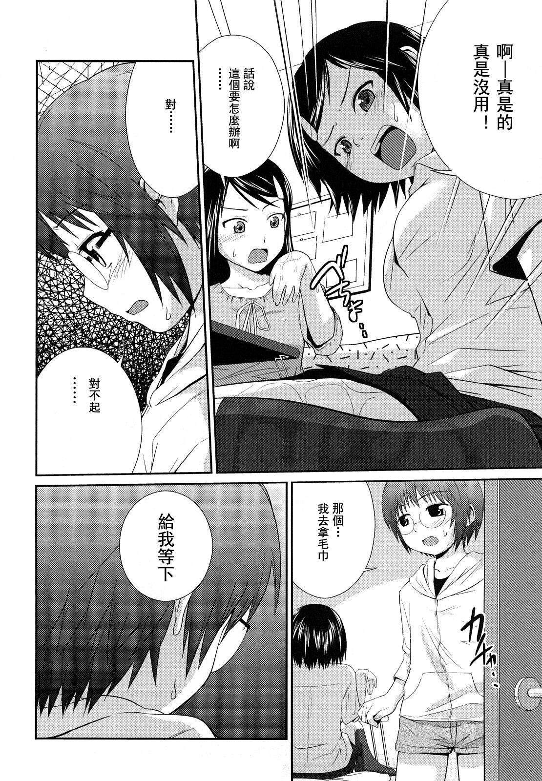 [椿十四郎]姉妹みっくす[中国翻訳][椿十四郎]姉妹みっくす[中国翻訳]