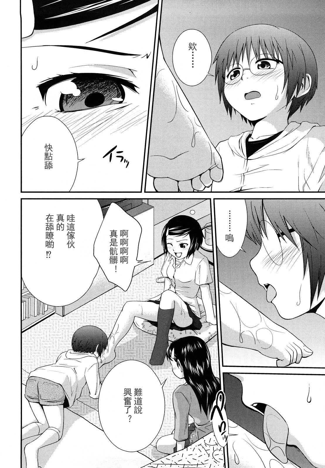 [椿十四郎]姉妹みっくす[中国翻訳][椿十四郎]姉妹みっくす[中国翻訳]