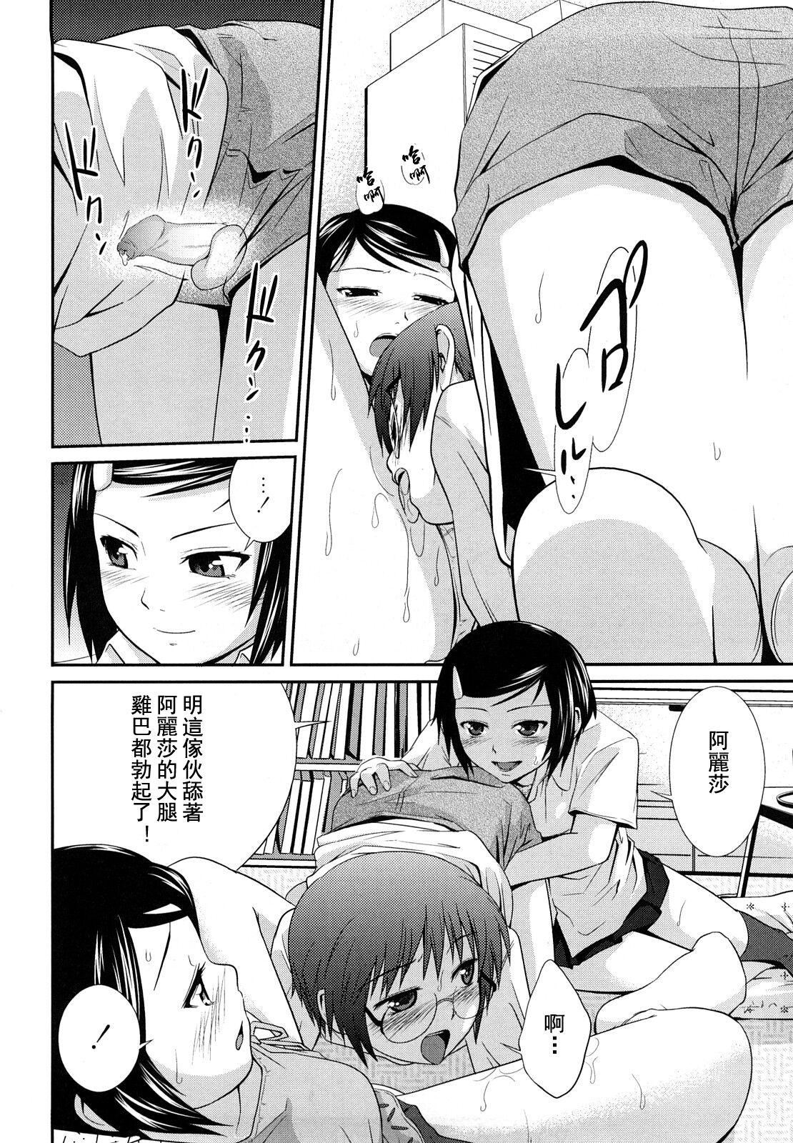 [椿十四郎]姉妹みっくす[中国翻訳][椿十四郎]姉妹みっくす[中国翻訳]