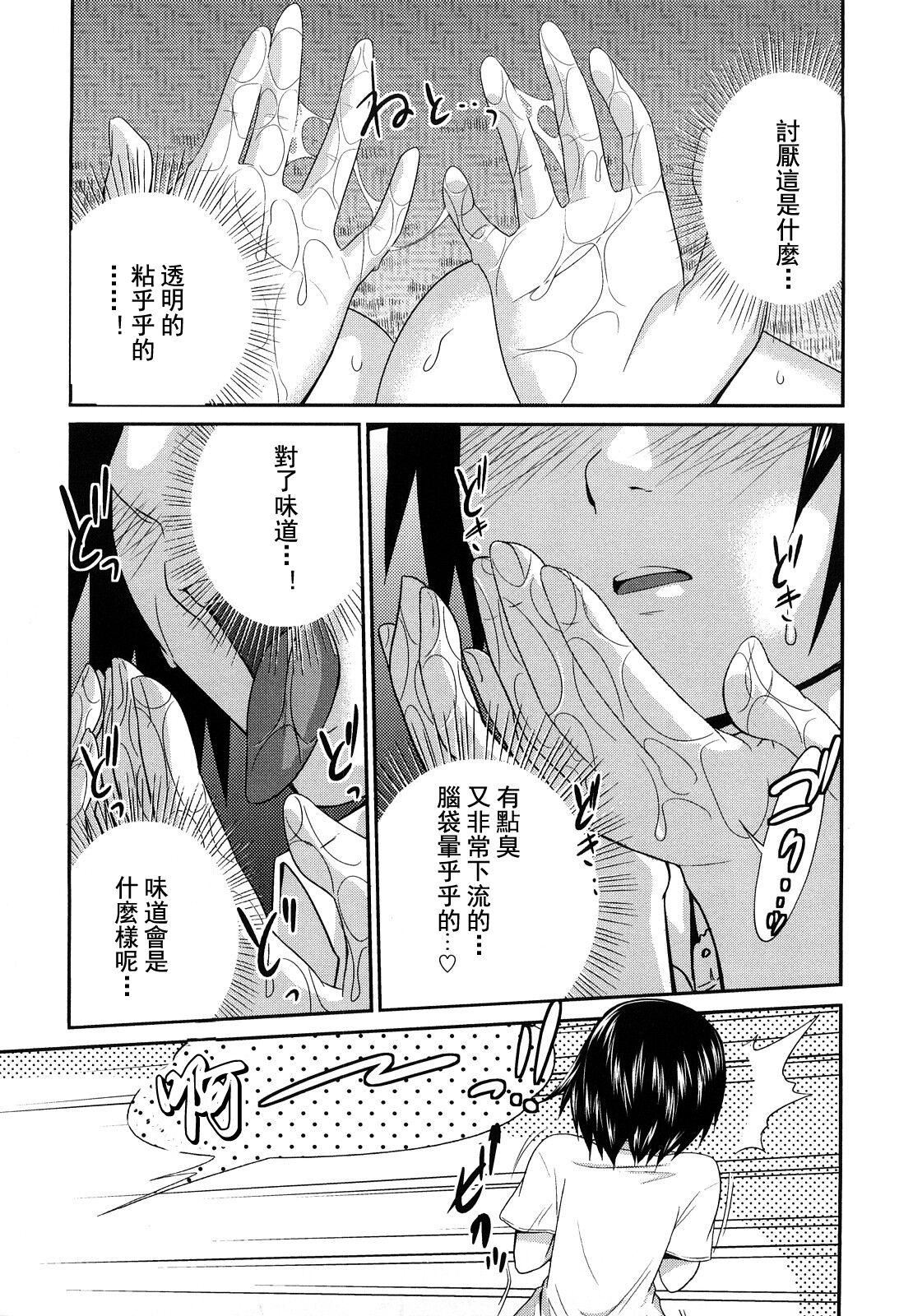 [椿十四郎]姉妹みっくす[中国翻訳][椿十四郎]姉妹みっくす[中国翻訳]