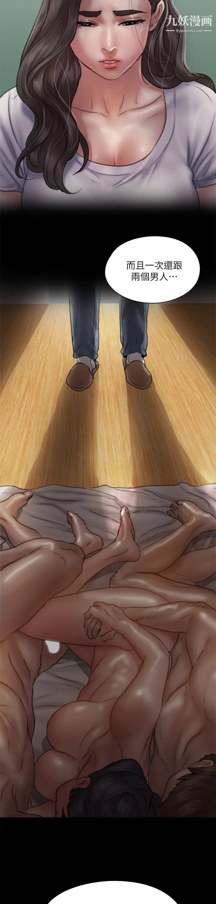 偶像女优第48话-贺勤哥,我想做