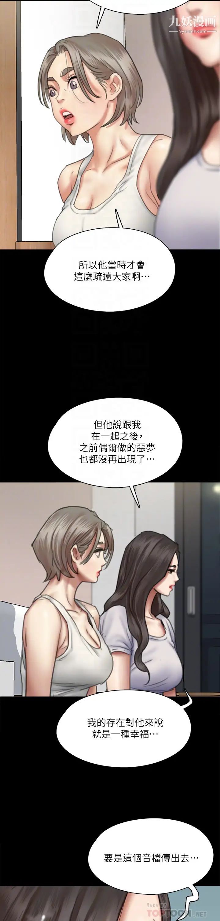 偶像女优第48话-贺勤哥，我想做