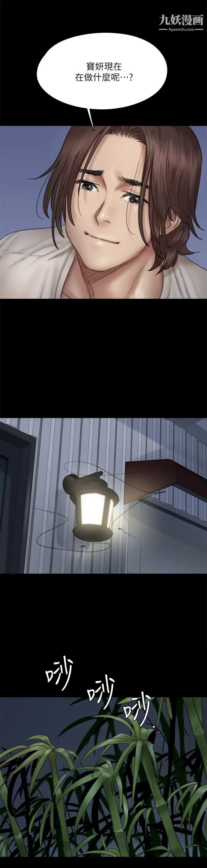 偶像女优第48话-贺勤哥,我想做