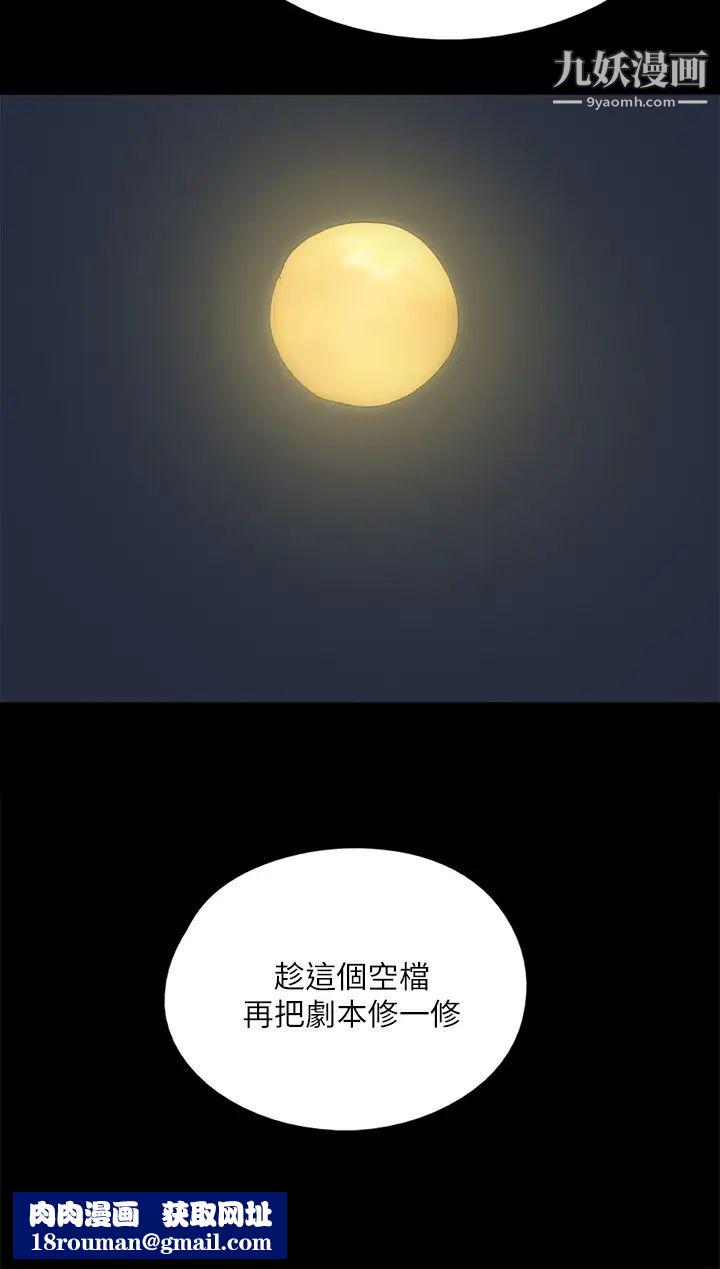 偶像女优第48话-贺勤哥,我想做