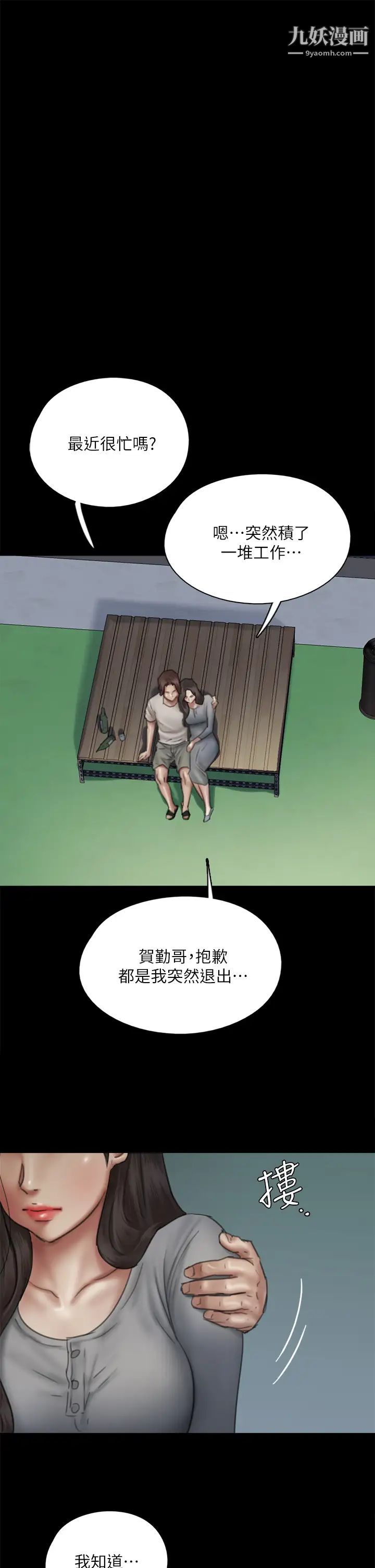 偶像女优第48话-贺勤哥，我想做