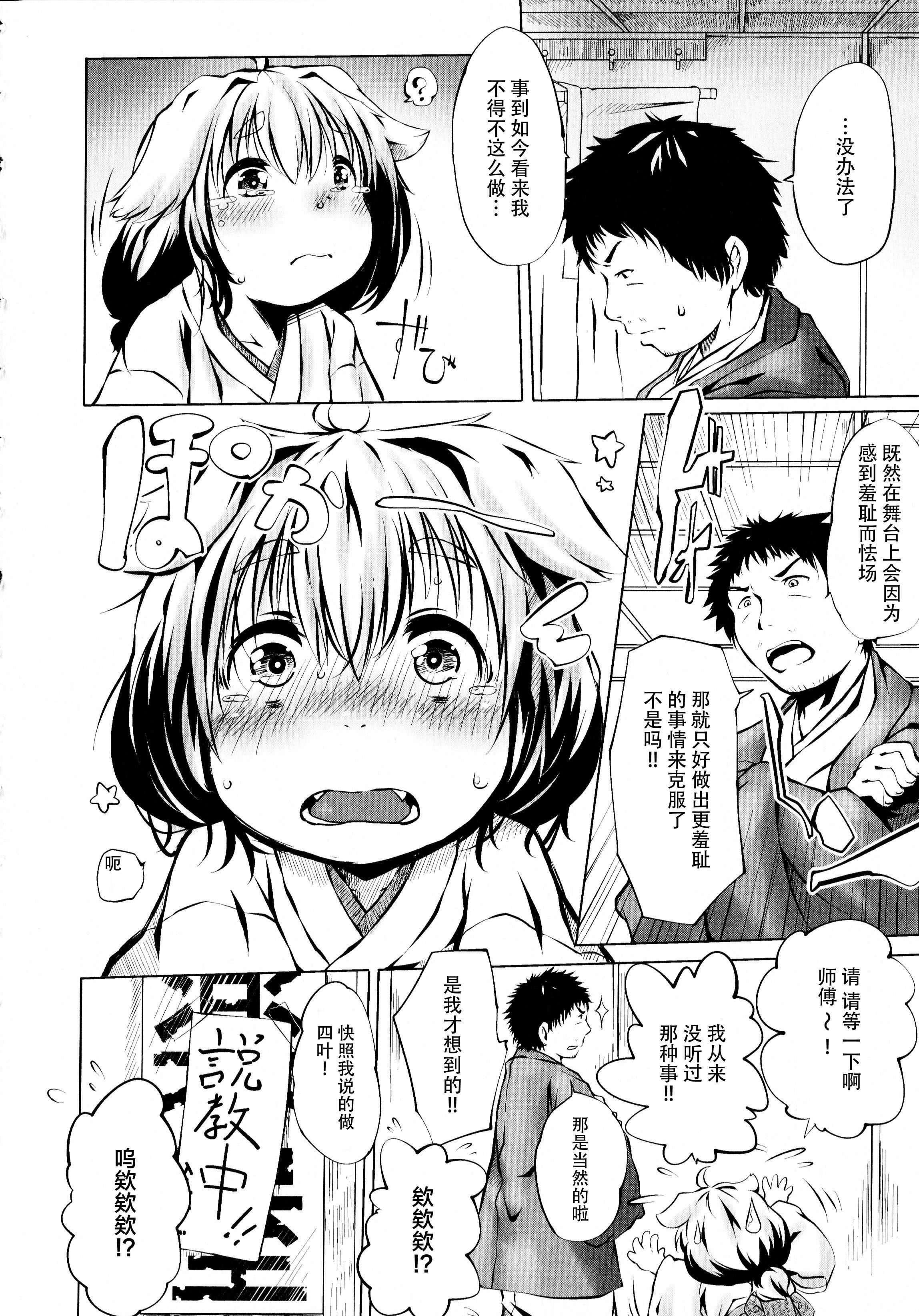 [神州國光社][小石ちかさ]ぷにふぃりあ♥[神州國光社][小石ちかさ]ぷにふぃりあ♥