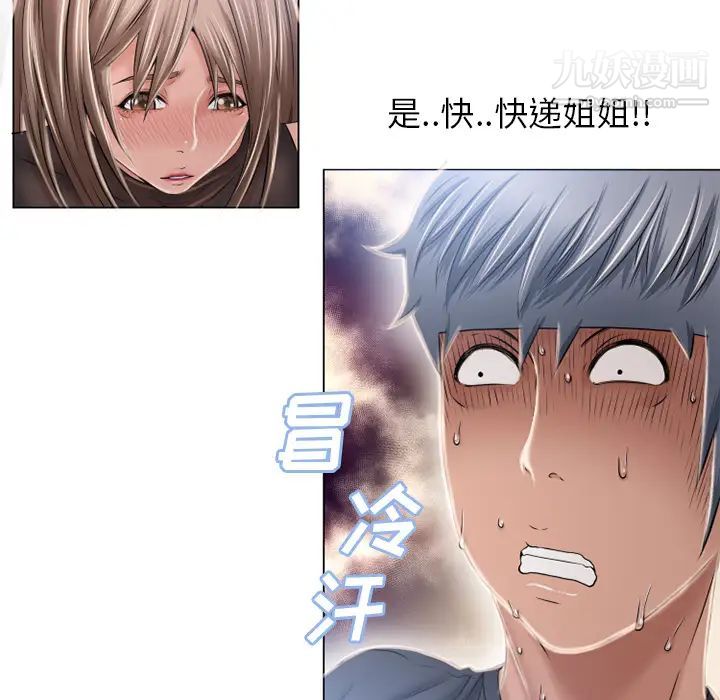 湿乐园第54话
