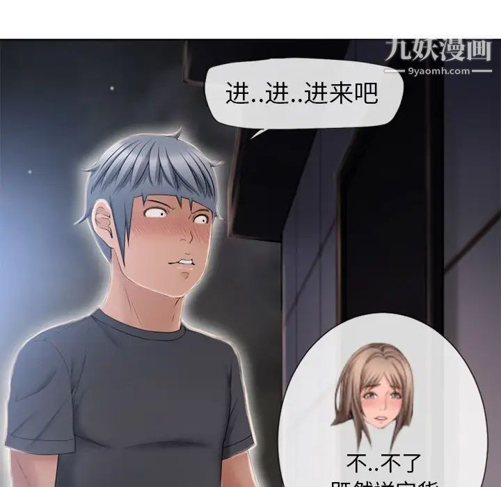 湿乐园第54话