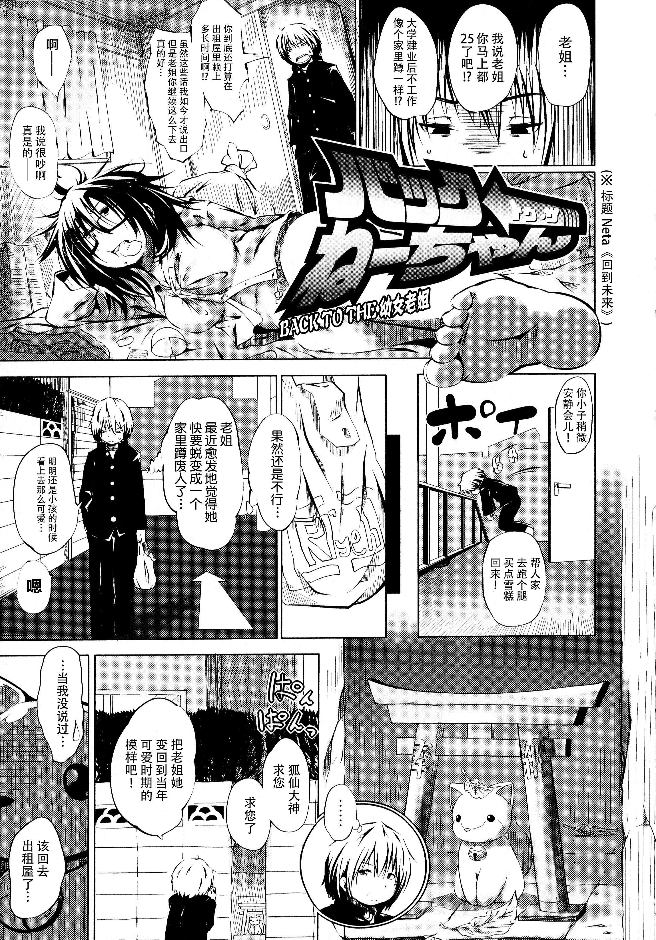 [神州国光社][小石ちかさ]ぷにふぃりあ♥[神州国光社][小石ちかさ]ぷにふぃりあ♥