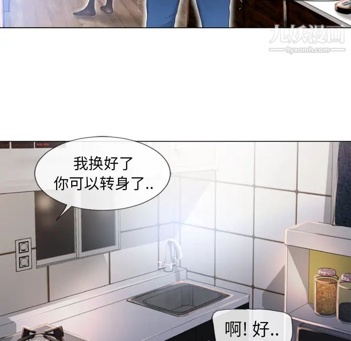 湿乐园第54话