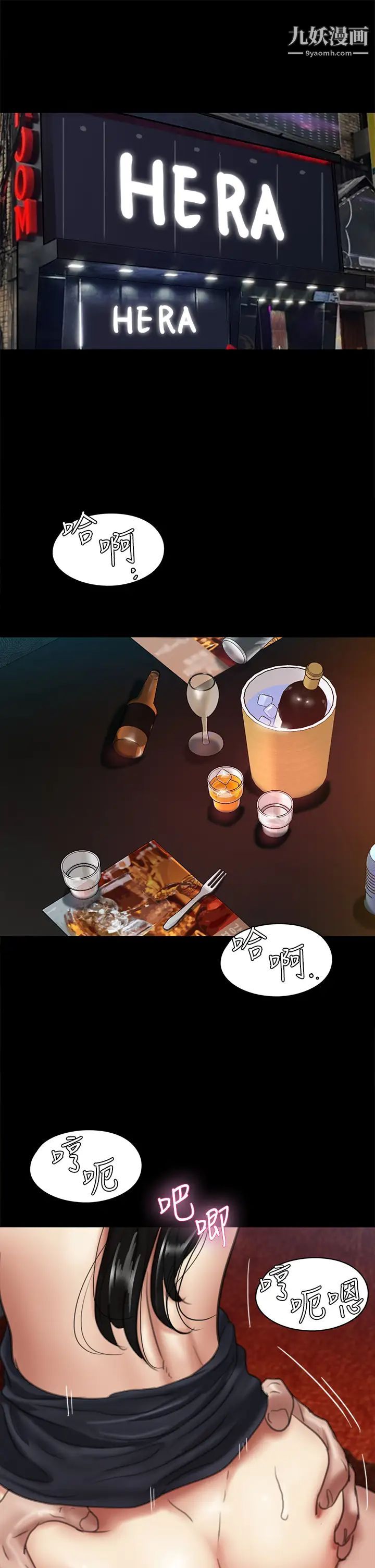 偶像女优第49话-对宝妍的小穴痴狂