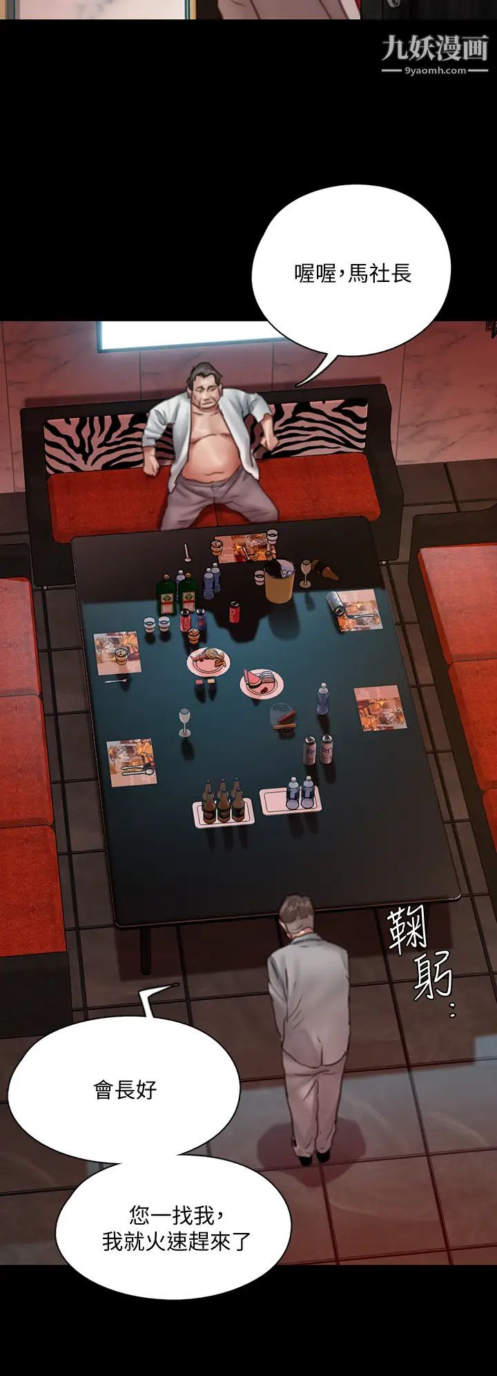 偶像女優第49話-對寶妍的小穴癡狂