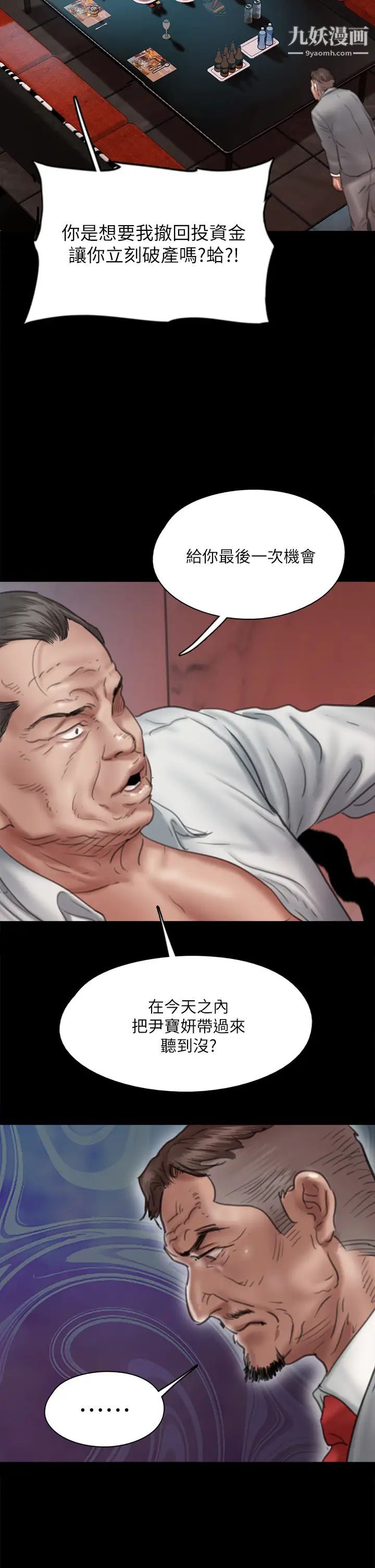 偶像女優第49話-對寶妍的小穴癡狂