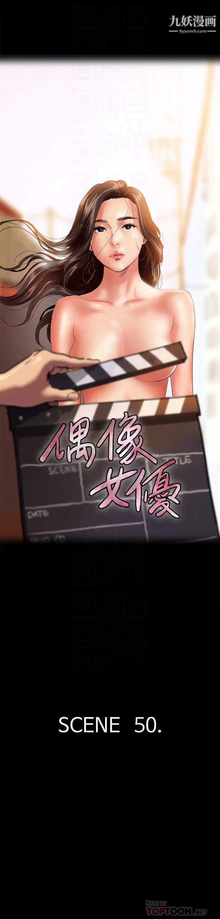偶像女优第50话-再不来,宝妍就有危险瞭!