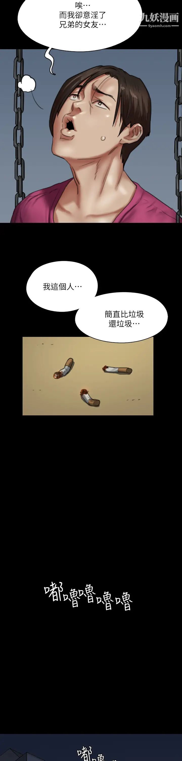 二十岁第14话
