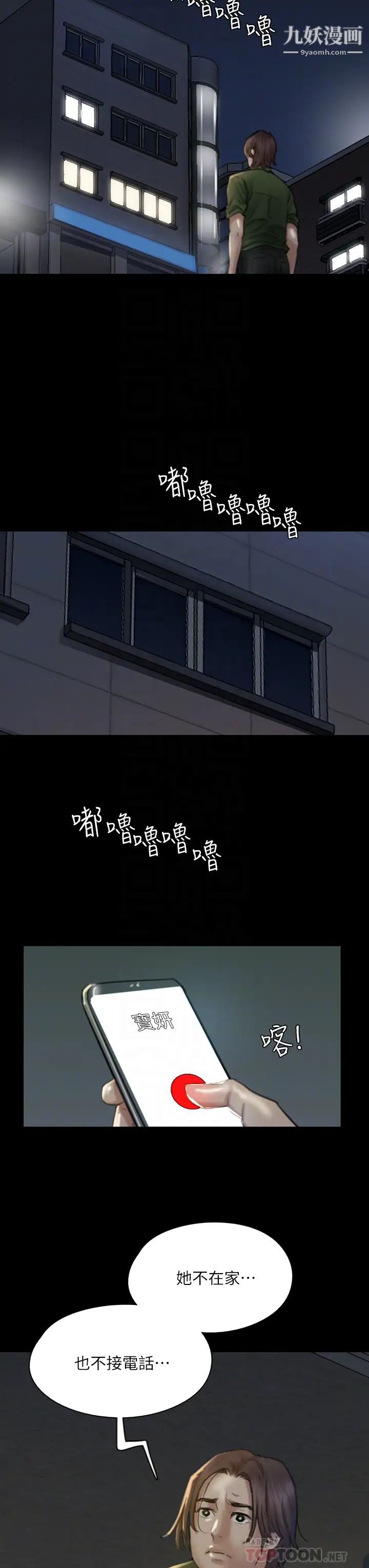 偶像女优第50话-再不来，宝妍就有危险瞭!