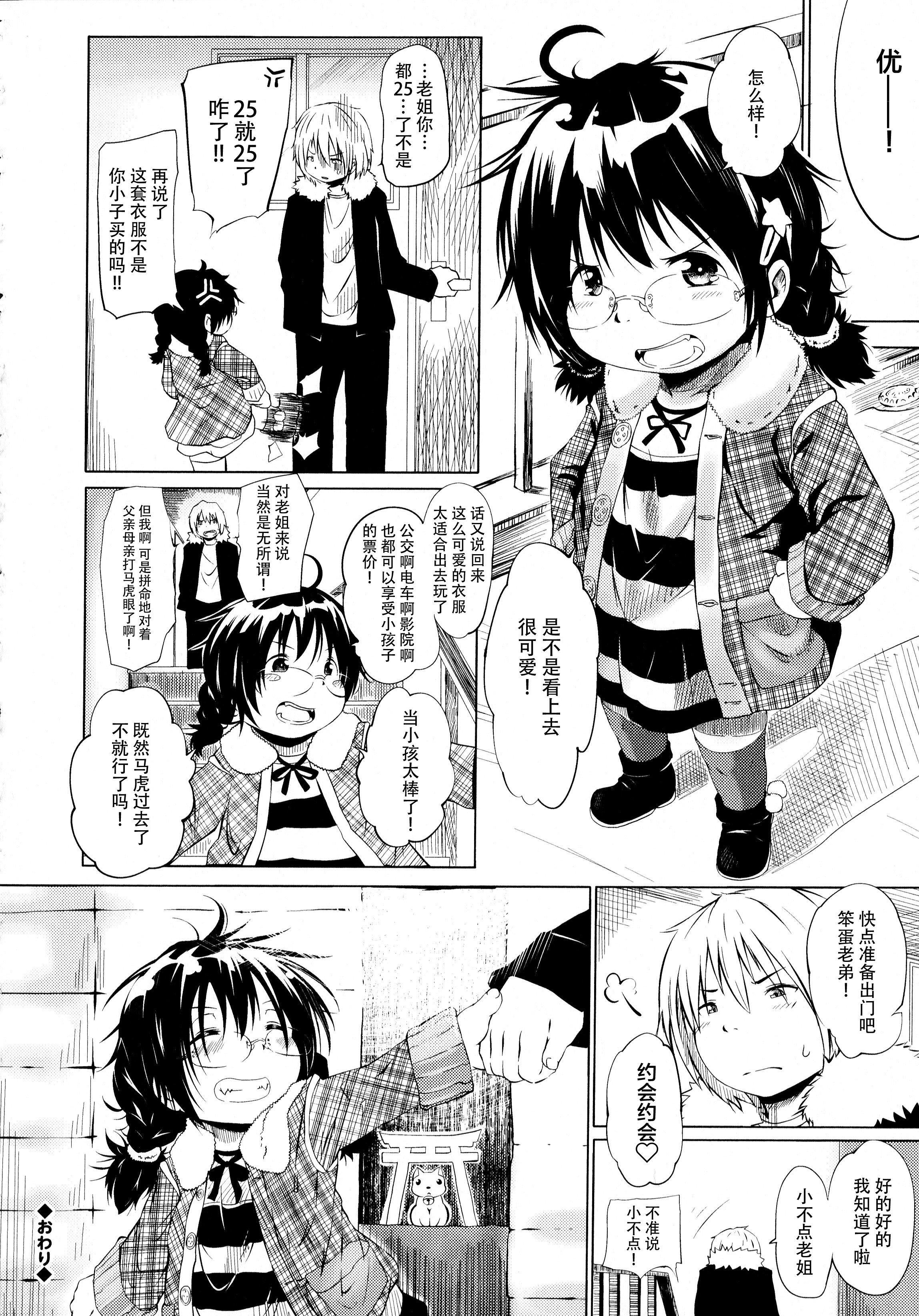 [神州国光社][小石ちかさ]ぷにふぃりあ♥[神州国光社][小石ちかさ]ぷにふぃりあ♥