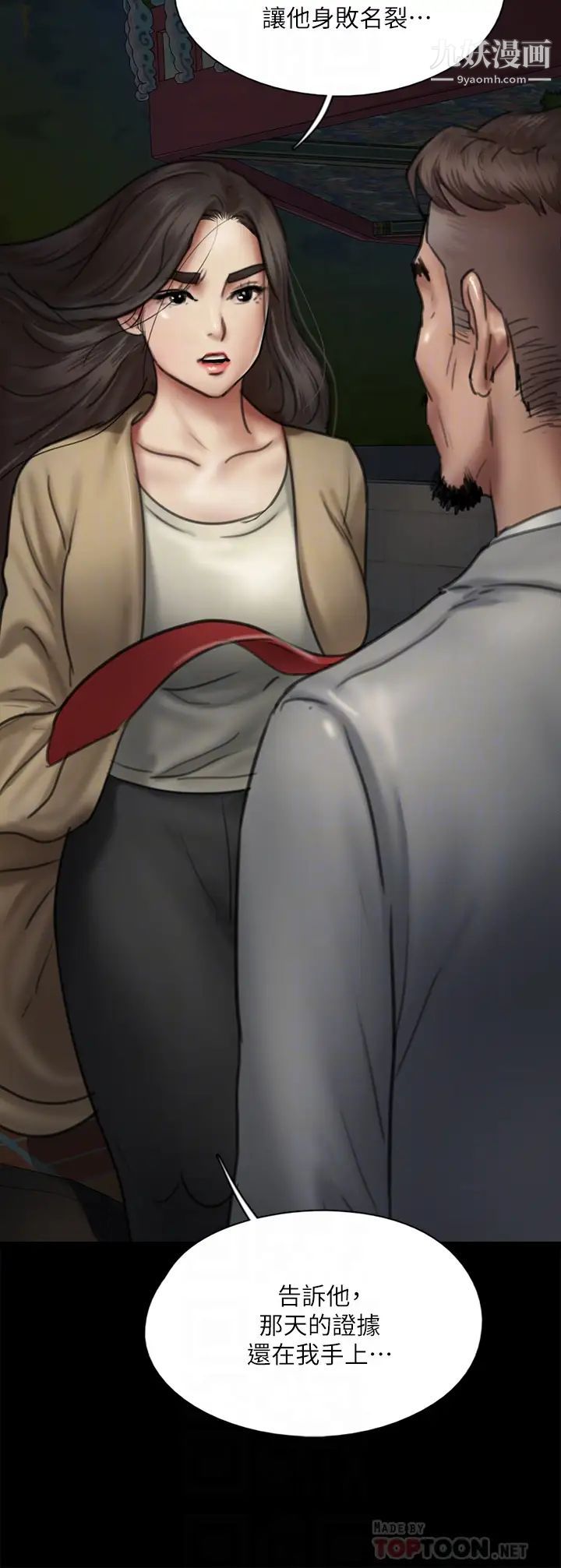 偶像女优第50话-再不来,宝妍就有危险瞭!