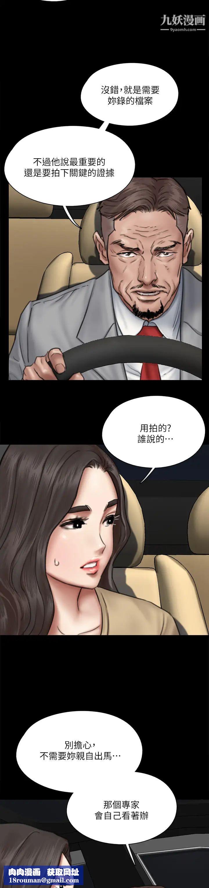 偶像女优第50话-再不来,宝妍就有危险瞭!