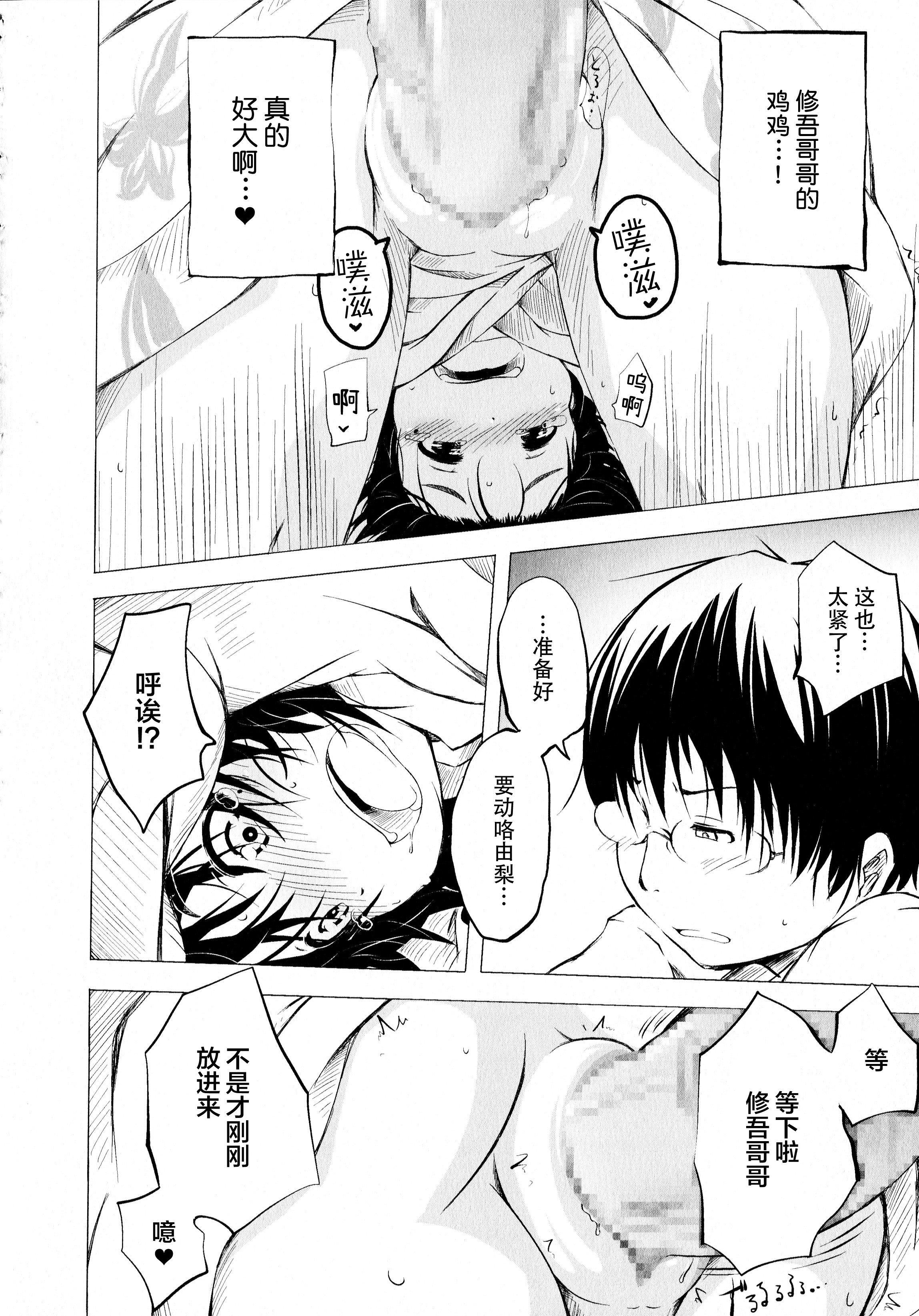 [神州國光社][小石ちかさ]ぷにふぃりあ♥[神州國光社][小石ちかさ]ぷにふぃりあ♥