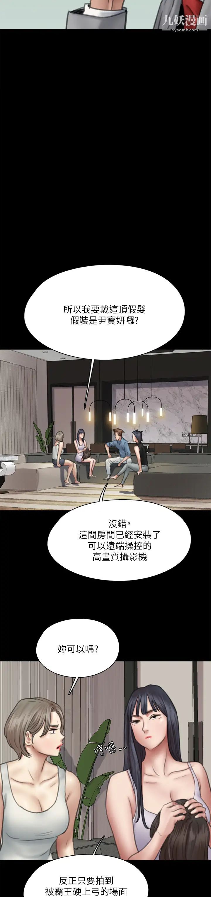偶像女优第50话-再不来,宝妍就有危险瞭!