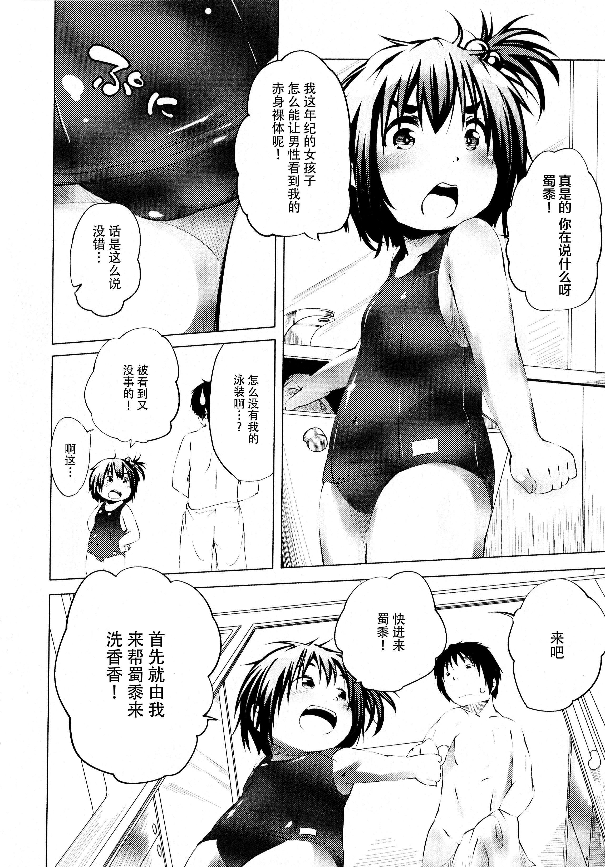 [神州国光社][小石ちかさ]ぷにふぃりあ♥[神州国光社][小石ちかさ]ぷにふぃりあ♥