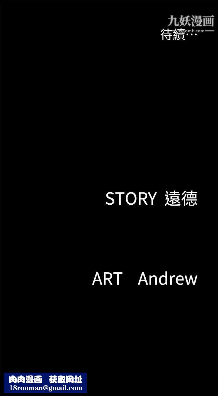 偶像女优第50话-再不来,宝妍就有危险瞭!