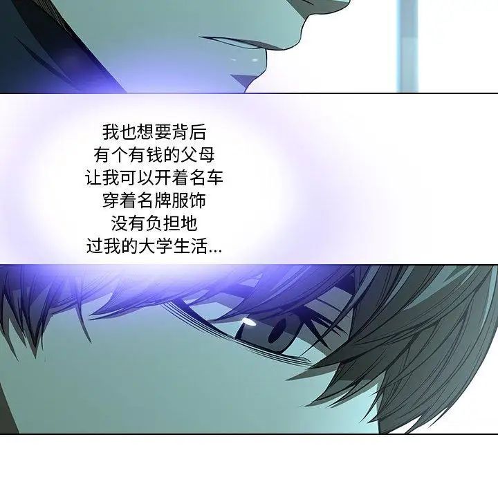 二十岁第14话