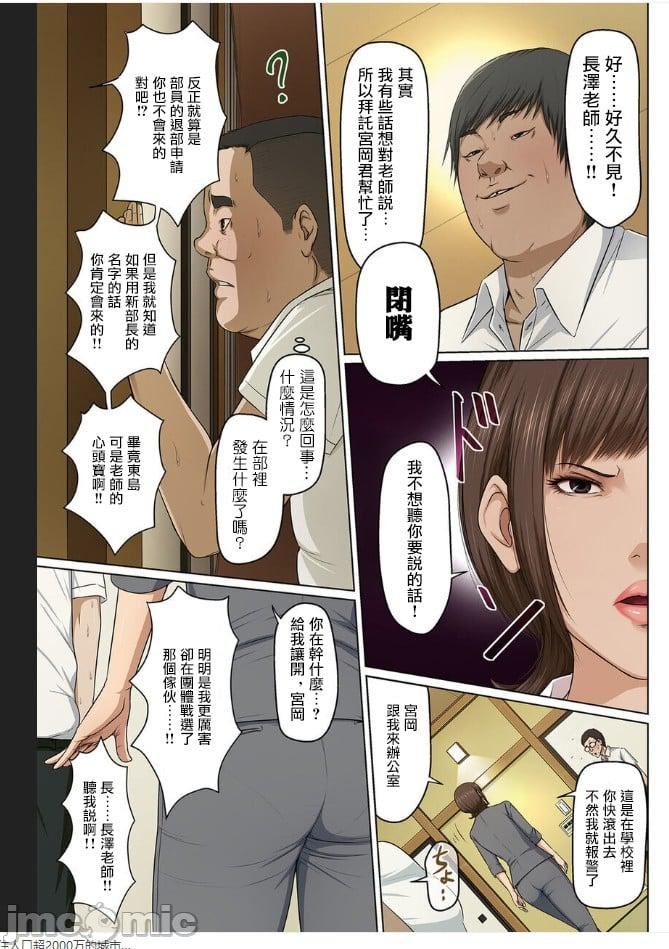 [ねぐりえ]絡みつく視線3[中文][ねぐりえ]絡みつく視線3[中文]