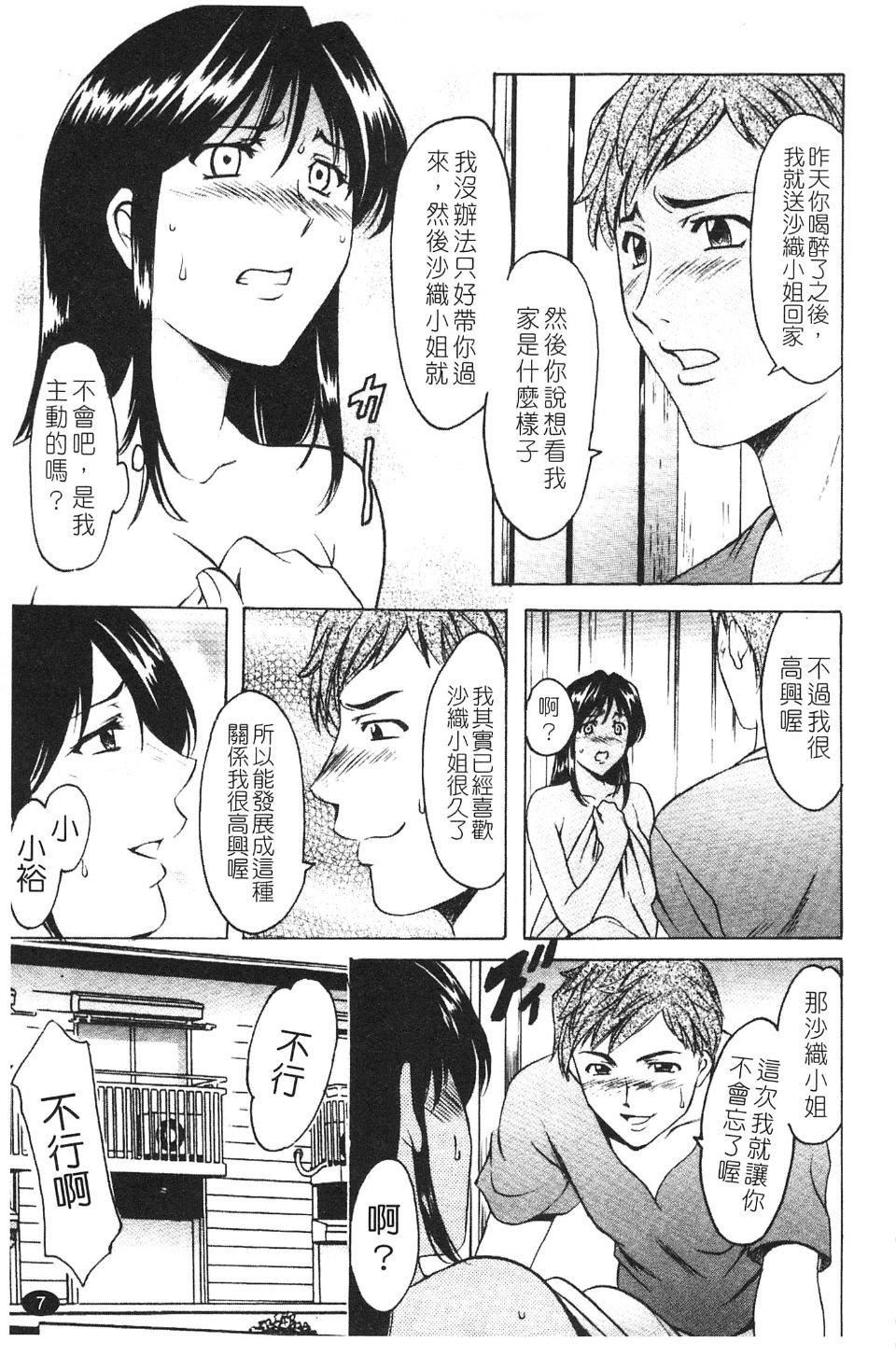 [星野竜一]淫穴バーガー[星野竜一]淫穴バーガー